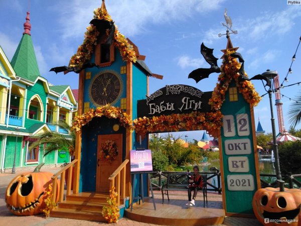 Сочи парк детский уголок