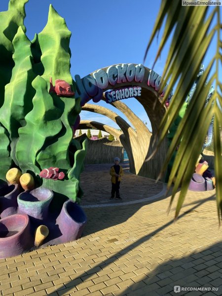 Мэджик парк Сочи Навагинская