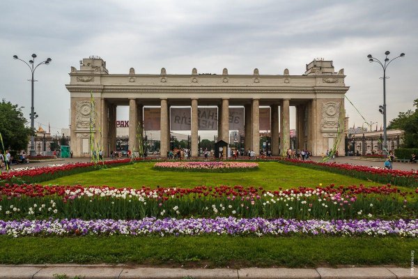 Парк им Горького Москва