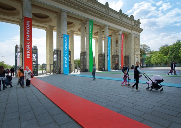 Парк Горького