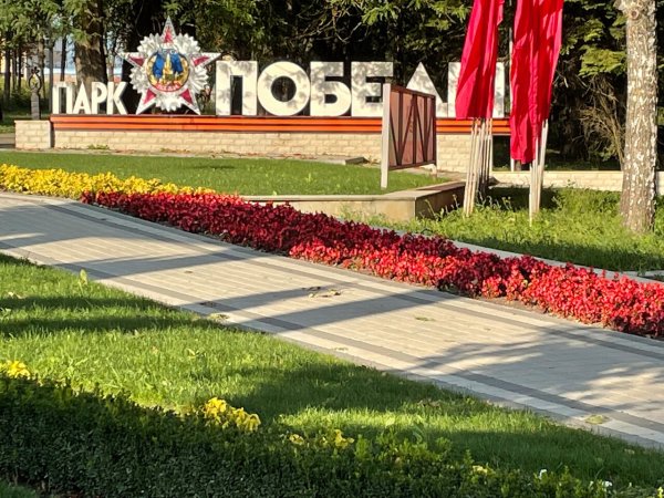Парк Победы Ессентуки