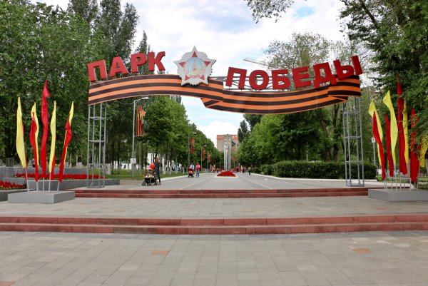 Парк 30 летия Победы Самара