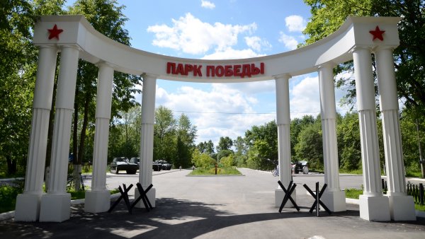 Белорусский парк