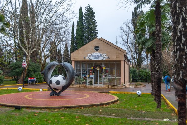 Адлер парк Ривьера