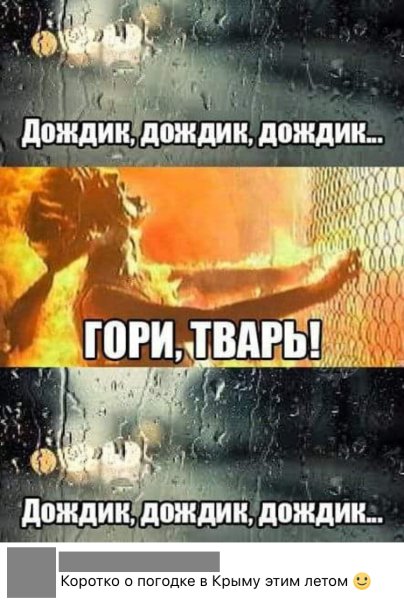 Коротко о погоде прикол