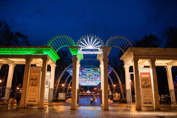 Парк Сокольники