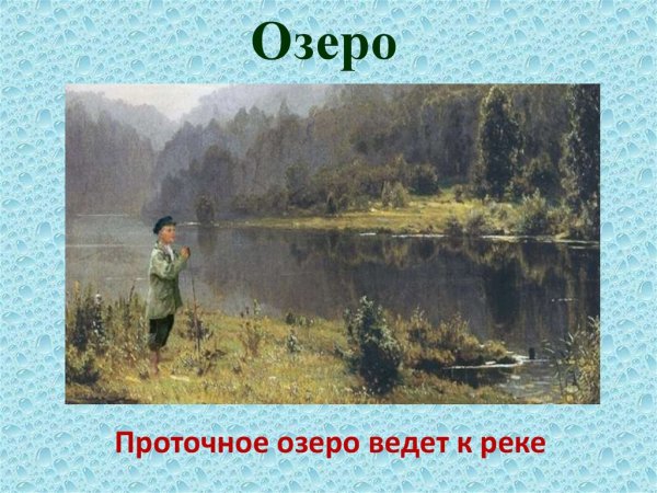 Васюткино озеро, Астафьев в.