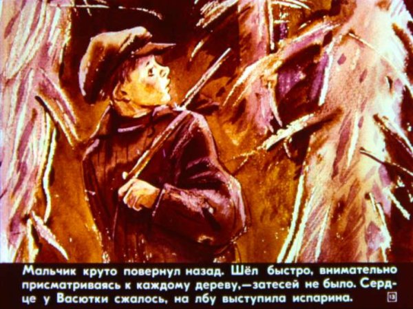 Иллюстрация к рассказу Виктора Астафьева Васюткино озеро