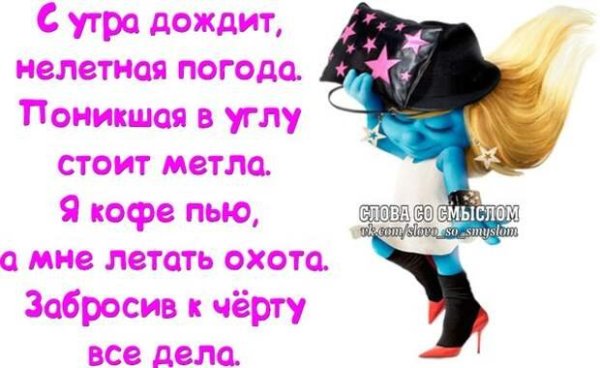 Прикольные высказывания в картинках со смыслом