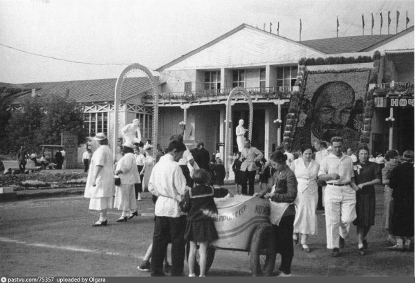 Парк Горького 1930-е