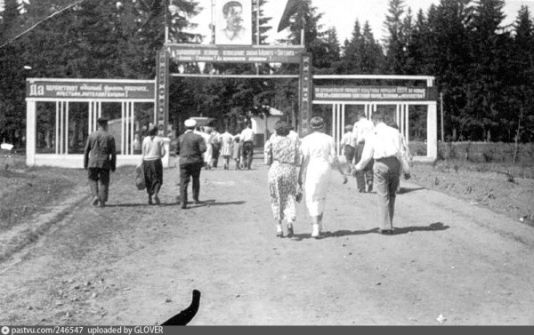 Парк Кирова Ижевск 80е