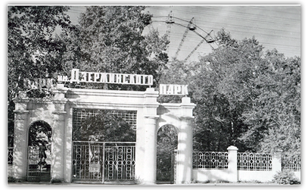 Парк Дзержинского Белогорск Амурская область