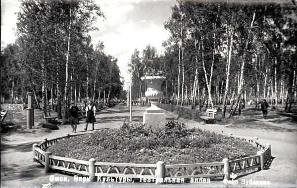 Городской сад (парк культуры и отдыха) город Горький автозавод