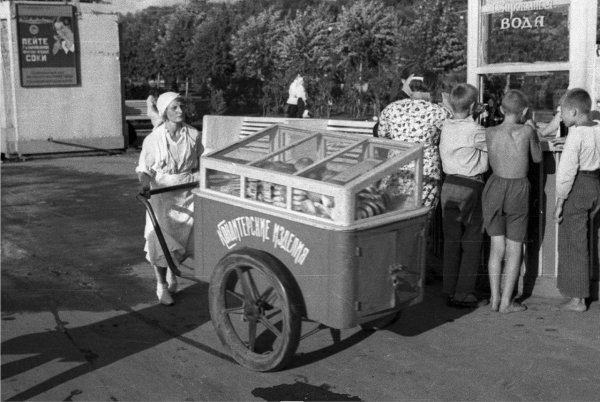 Парк СССР В 30е годы