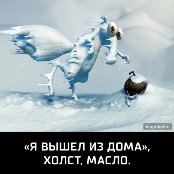 Коротко о погоде прикол