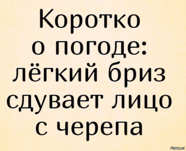Легкий ветерок сдувает лицо с черепа
