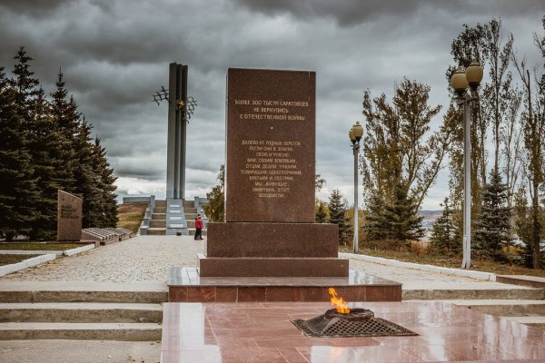 Саратов мемориальный комплекс парк Победы