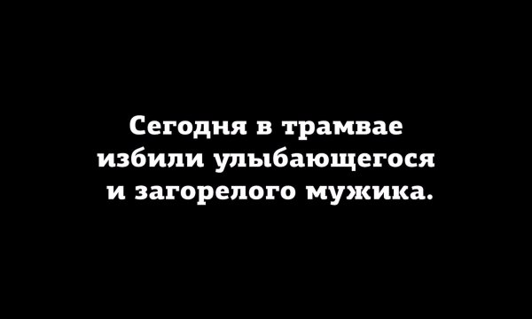 А тем временем обретал фееричный размах