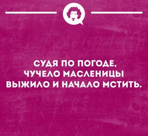 Тупые цитаты