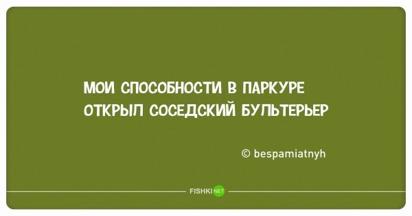 Скоро лето а кость все еще широкая