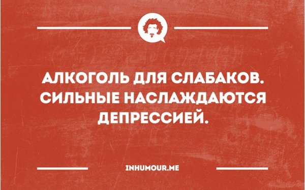 Работа сарказм юмор