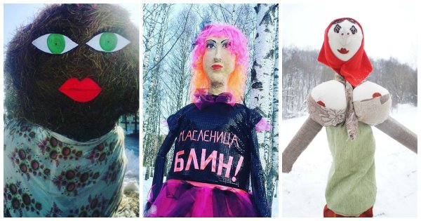 Чучело Масленицы прикол