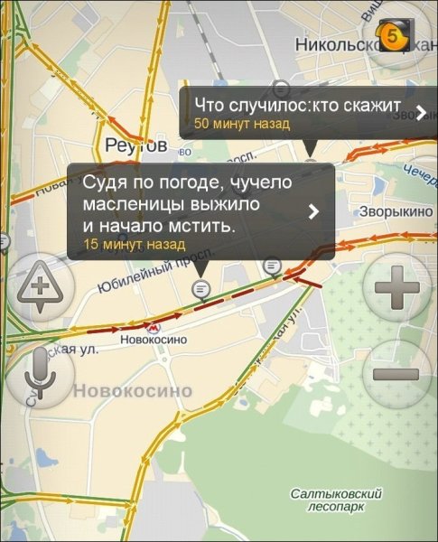 Смешные фразы навигатора