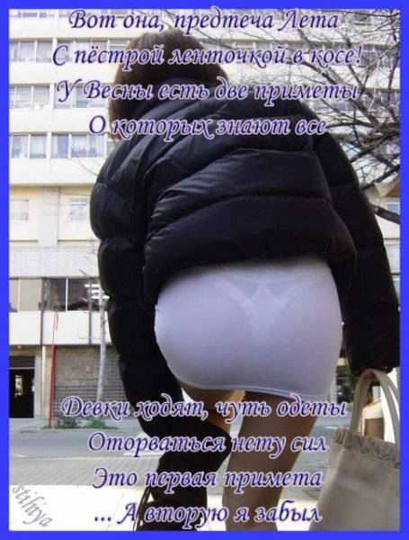 Шутки про погоду
