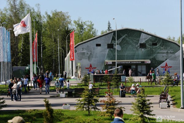 Парк Патриот Наро Фоминск