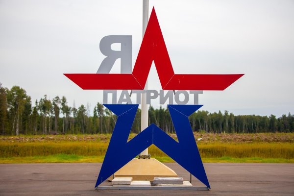 Звезда парка Патриот