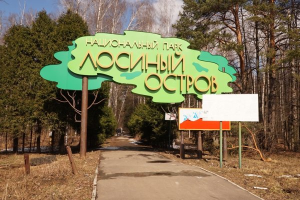 Лосиный остров национальный парк