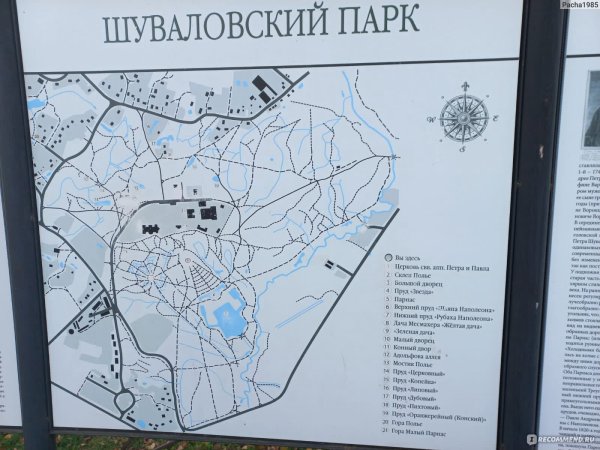 Шуваловский парк СПБ схема парка