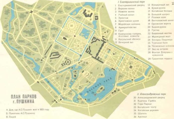 Екатерининский парк Царское село схема