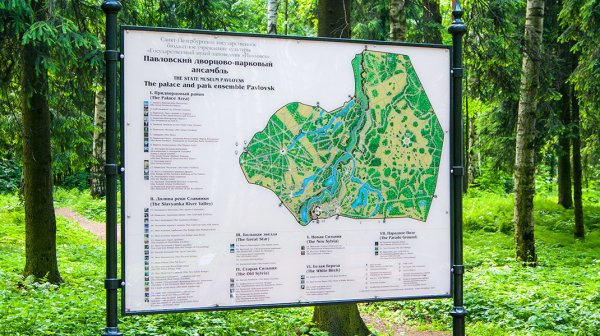 Павловский парк план парка
