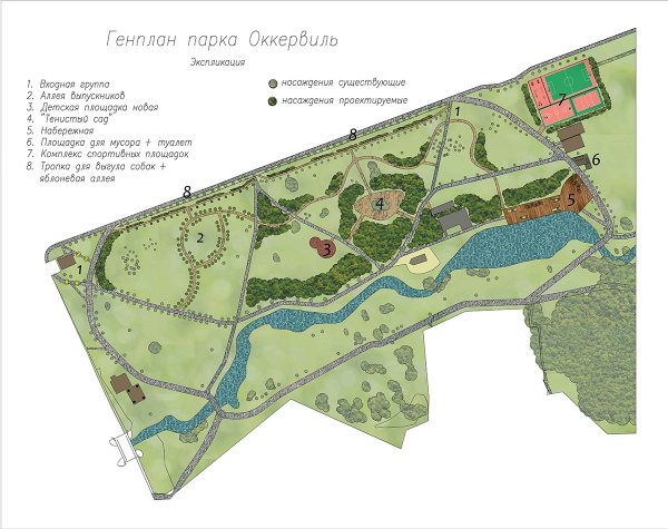 Проект благоустройства парка Оккервиль
