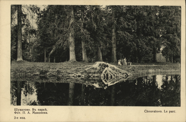 Шувалово. Шуваловский парк