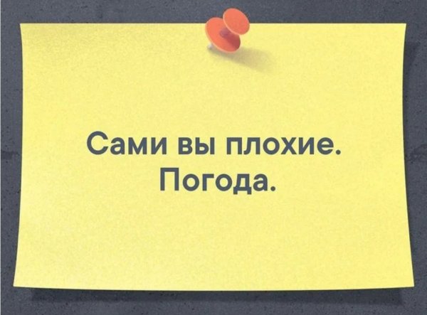 Закончи фразу