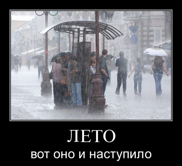 Прокол про Холодное лето