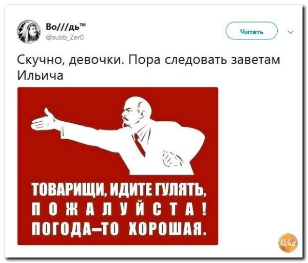 Идите гулять погода хорошая