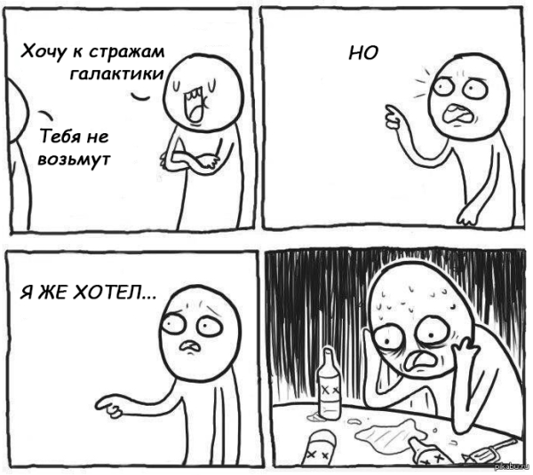 Но ведь Мем