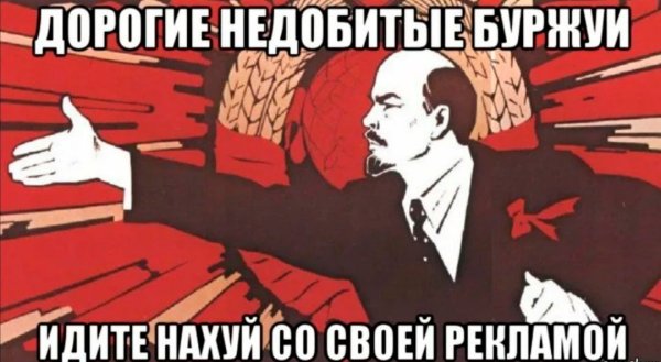 Идите лесом товарищи