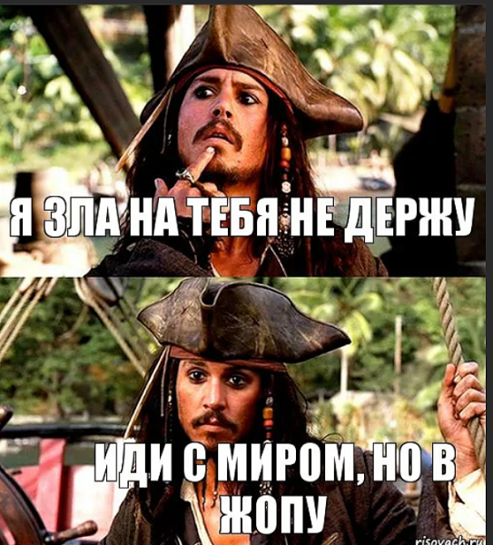 Иди с миром но