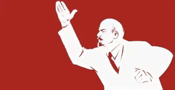Спасибо за внимание Ленин