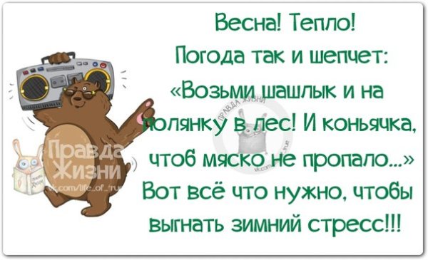 Погода шепчет