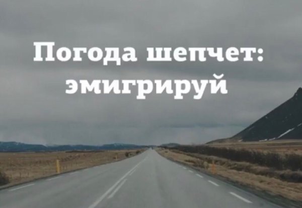 Погода шепчет