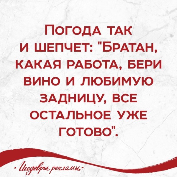 Погода шепчет картинки