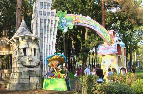 Парк Горького Мелитополь Поляна сказок