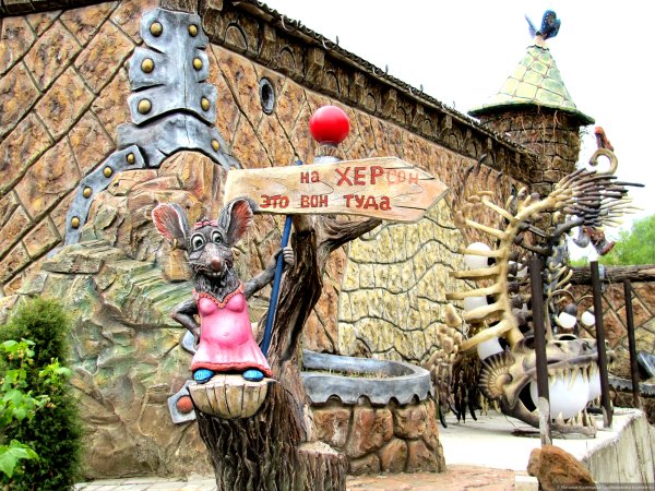 Вихляндия парк в Козельске