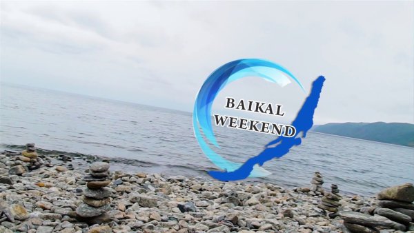 Байкал надпись