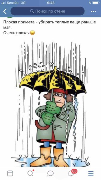 Дожди идут но нас не смоешь